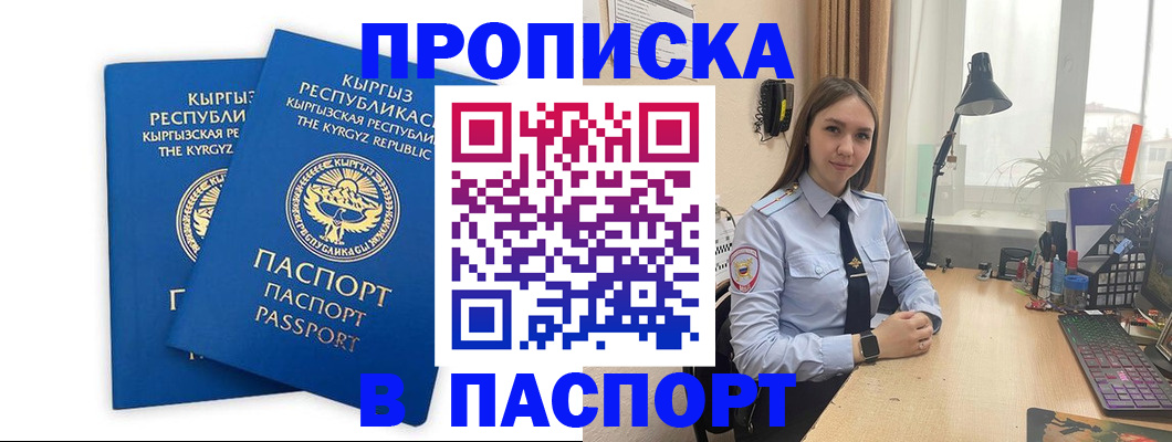 регистрация в Протвино