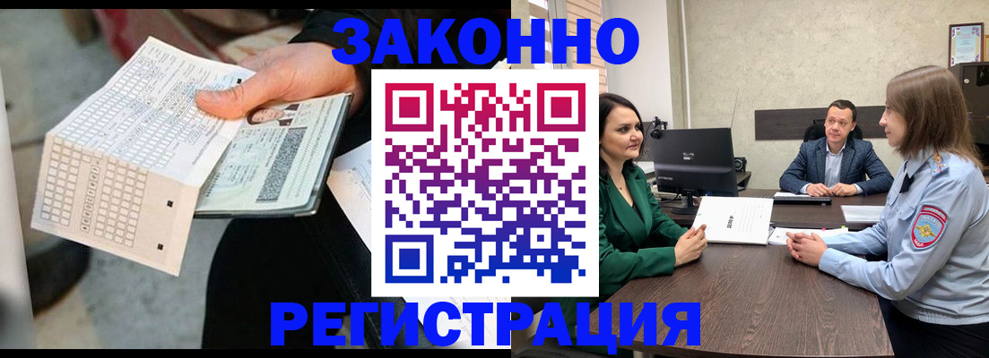 прописка 2025 в Протвино